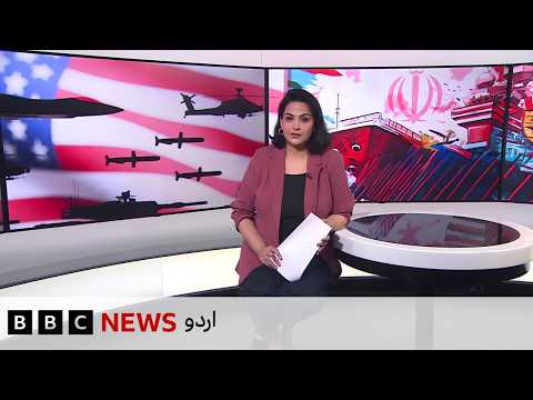Jahan Numa: Hormuz Crisis Deepens - US and Iran Refuse to Back Down - BBC URDU