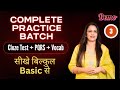 Cloze Test PQRS Vocab Complete Practice Batch Class 3 Demo English With Rani Ma Am