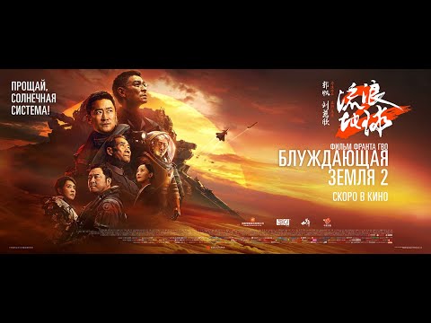 Трейлер