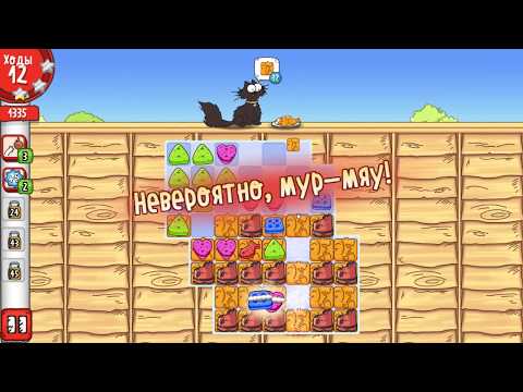 Simon's Cat Crunch Time level 23