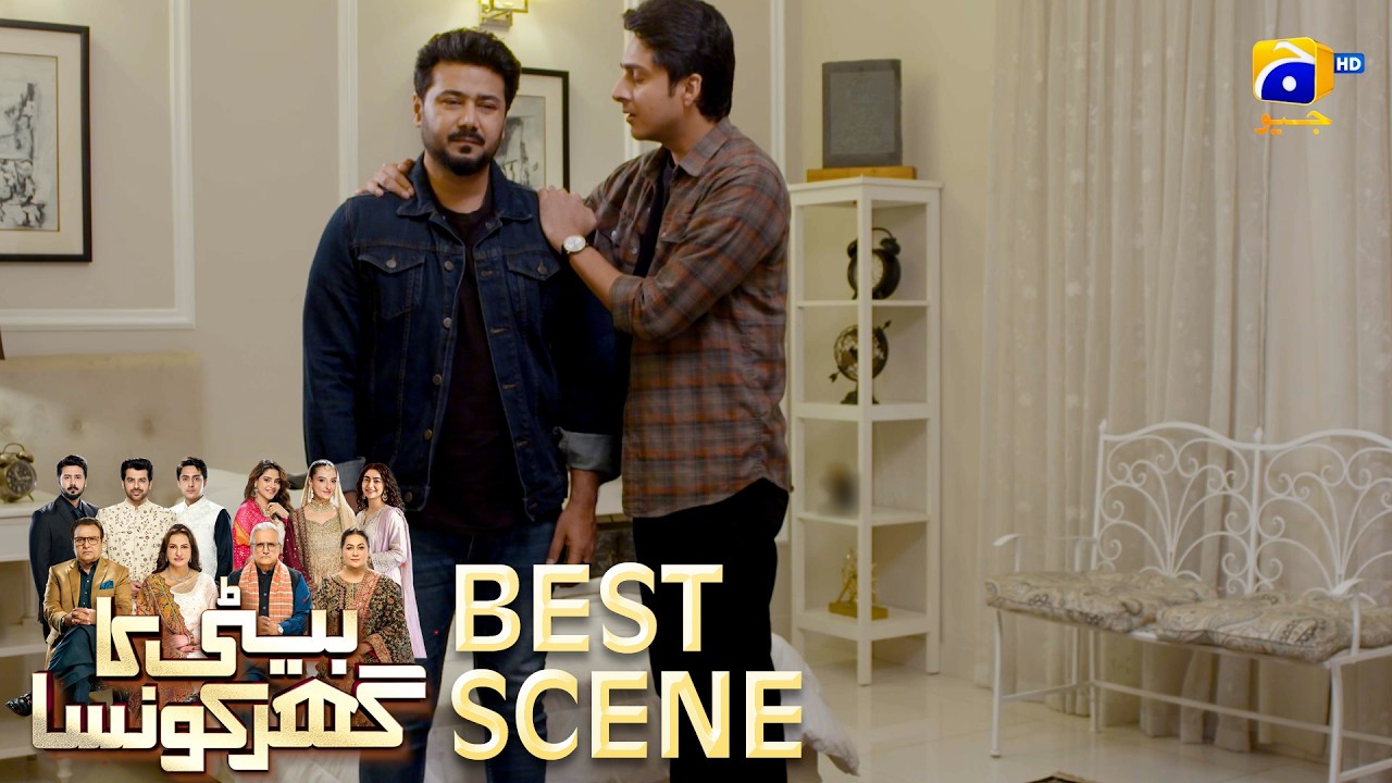 Beti Ka Ghar Konsa EP 37 | 𝐁𝐞𝐬𝐭 𝐒𝐜𝐞𝐧𝐞 𝟎𝟐 | Humayoun Ashraf - Momal Sheikh - Ali Abbas | HAL PAL GEO