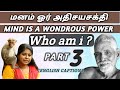 நான் யார் WHO AM I RAMANA MAHARISHI MOTIVATIONAL MUSTWATCH ரேகாபத்ம�