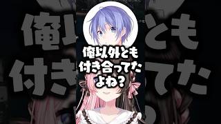 勝手に“付き合ってる”とされた橘ひなのと白雪レイドの話に驚愕する八雲べにwww【ぶいすぽ/切り抜き】