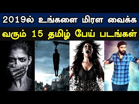 download lagu mp3 mp4 Tamil Horror Movie 2019 List, download lagu Tamil Horror Movie 2019 List gratis, unduh video klip Tamil Horror Movie 2019 List