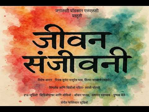 JeevanSanjeevani