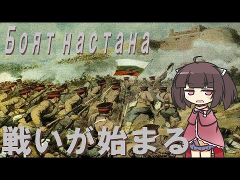 【Bulgarian Military Song】Боят настана/The Battle Has Begun! (Japanese Ver.)【NEUTRINO AI KIRITAN】