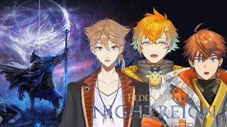 【ELDEN RING NIGHTREIGN】三ミ一体でナイトレインやるぞ！！！【宇佐美リト/にじさんじ】