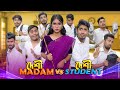 দেশী Madam VS দেশী Student || Desi Madam VS Desi Student || Bangla Funny Video 2023 || Zan Zamin