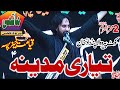 Zakir Waseem Abbas Baloch Majlis 2 Muharram 2021 Kot Peero Wala Pind Dadan Khan