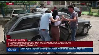 Молодой человек задержан за похищение девушки