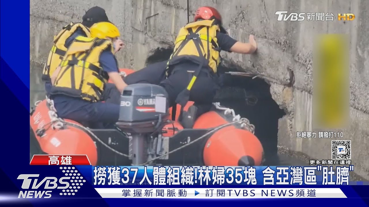 碎屍案確認凶器!鑑識小組比對出尖刀、剪刀 工具不只一種