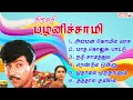 Thirumathi Palanisamy Sathyaraj Super Hit Songs High Quality Mp3 2024