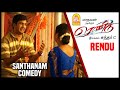 ஆண்ட்டி கூட Hug கேம் ஆடும் சந்தானம் Rendu Tami