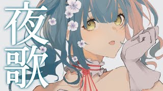 【お歌】歌いたいから歌ってもいい？【にじさんじ/山神カルタ】