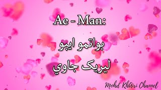 Download lagu Buatmu Ibu - Ae Man (Lirik Jawi) mp3