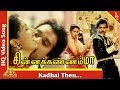 காதல் தேன் பாடல் சின்னக்கன்னம்மா தமி