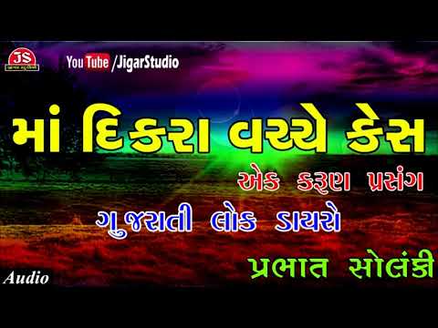 Vagha Gamadi&p k Rabat katarava