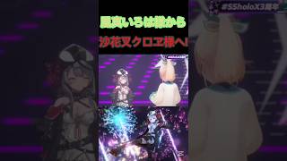 [ホロライブ切り抜き］#ホロライブ#ホロライブ切り抜き#沙花叉クロエ 　ホロメン達の感動シーンまとめPart1