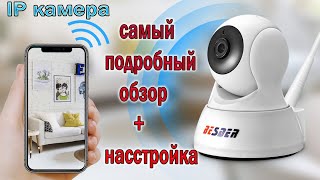 ip camera from AliExpress, the most detailed review + setting !!!