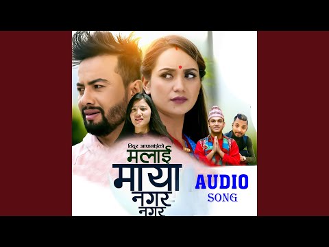 Malai Maya Nagara Nagara