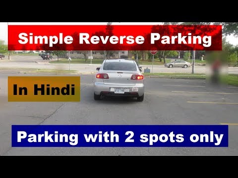 रिवर्स पार्किंग - सरल तरीका # 2 | Toronto Drivers Video