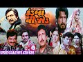 કડલા ની જોડ કિરણ કુમા અને નરેશ કનોડિયા