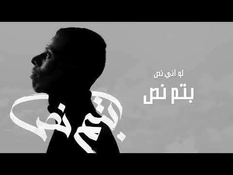 بتم نص مشاري المحبوب