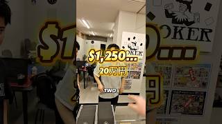 I Spent $1,250 on 10 Mystery Packs in Japan… Then Did It Again