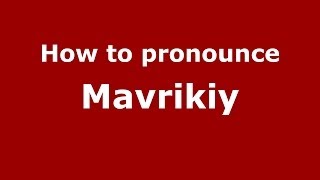 How to pronounce Mavrikiy