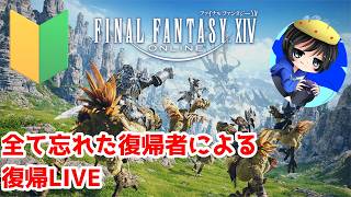 【初心者】ファイナルファンタジー14　蒼天入ったけどララフェルから種族変更します！　【FF14】© SQUARE ENIX