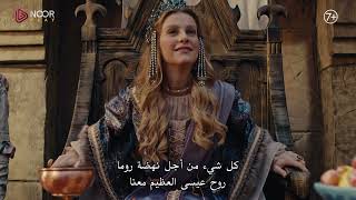 مسلسل المؤسس عثمان | الإعلان الرسمي الأول للحلقة 143