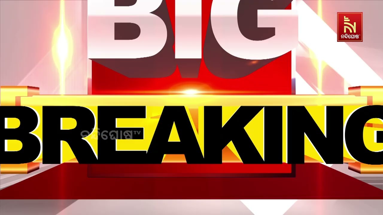 ନୂଆପଡ଼ାରେ ପୋଲିସର ଅପବ୍ୟବହାର ! ପ୍ରୀତିରଂଜନ ଘଡ଼ାଇଙ୍କ ଭଡ?