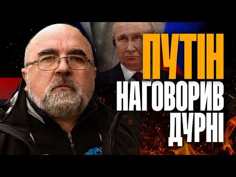 Путін ВІДІРВАНИЙ від реальності | ДЕДЛАЙН Трампа | Україна і ЄС ПЕРЕГРАЛИ рф | Підсумки з Черником