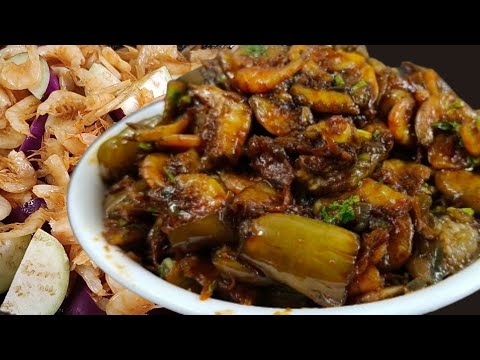 Dried Prawn with Brinjal And Potato Recip | Dried Shrimp |