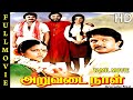 Aruvadai Naal Full Movie HD Prabhu Pallavi Ramkumar Ganesan Ilaiyaraaja