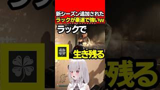 【EFT:タルコフ】新シーズン追加された「ラッキー」によって奇跡が起きまくるｗ【女性Vtuber:天使サたん:Escape from Tarkov】#切り抜き #eft #タルコフ