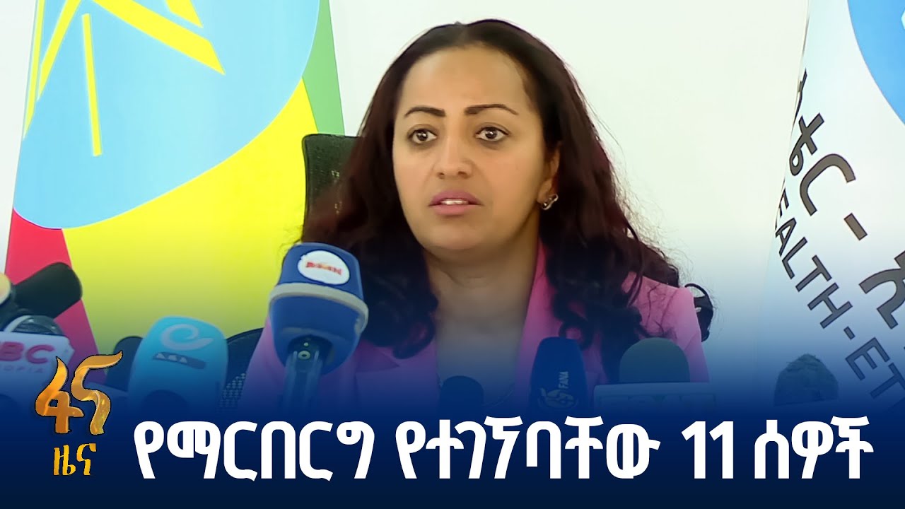 ለ73 ሰዎች የላብራቶሪ ምርመራ