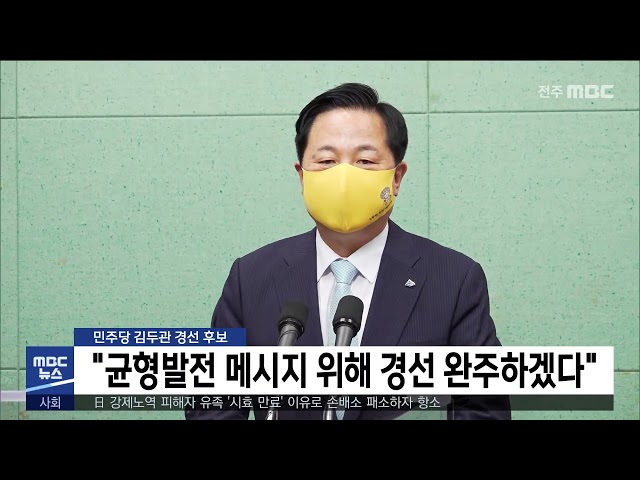 균형발전 메시지 위해 경선 완주하겠다