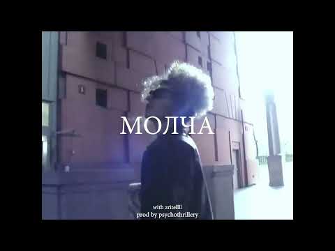 | FREE | ANIKV x LIL KRYSTALLL TYPE BEAT - "МОЛЧА" | Central Cee Type Beat