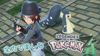 【再びメガ進化の旅へ！】全力で楽しむポケモンレジェンズZA！　その４