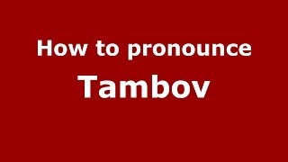 How to pronounce Tambov