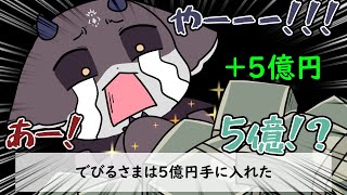 借金多いほうが勝ちの人生ゲームで順調に資金を貯めるでび様【にじさんじ】【手書き切り抜き】