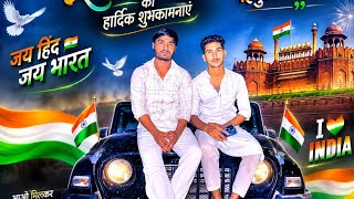 #IndependenceDay #15August #JaiHind #JaiBharat #India #HarGharTiranga #DeshBhakti #Freedom