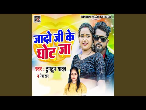 Jaado Ji Ke Ghot Ja — watch video