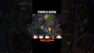 천하장사 딜호동