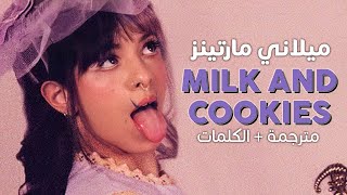 Melanie Martinez - Milk and Cookies / Arabic sub | أغنية ميلاني مارتينز / مترجمة