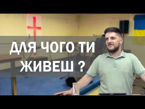 Як прославити Бога ?