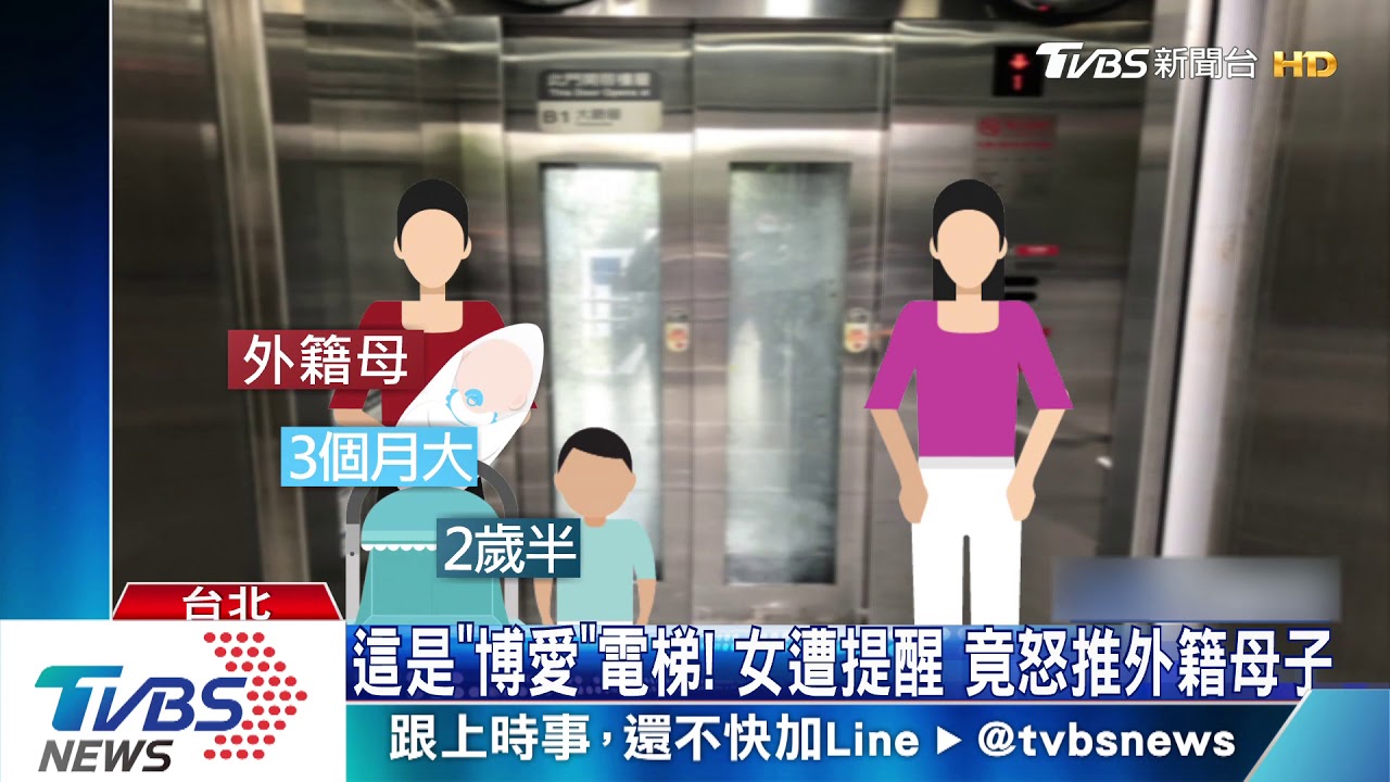 「妳該搭手扶梯」！電梯超載　外籍母提醒遭辱
