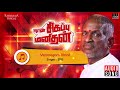 Naan Sigappu Manithan Movie Songs Venmegam Vinnil SPB Rajinikanth Ambika Ilaiyaraaja Official