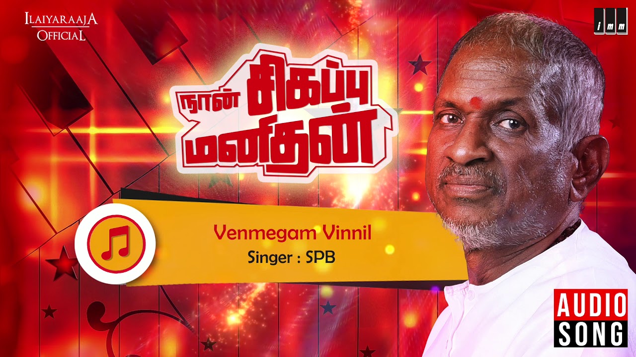 Venmegam Vinnil Song Lyrics | Naan Sigappu Manithan (1985 )